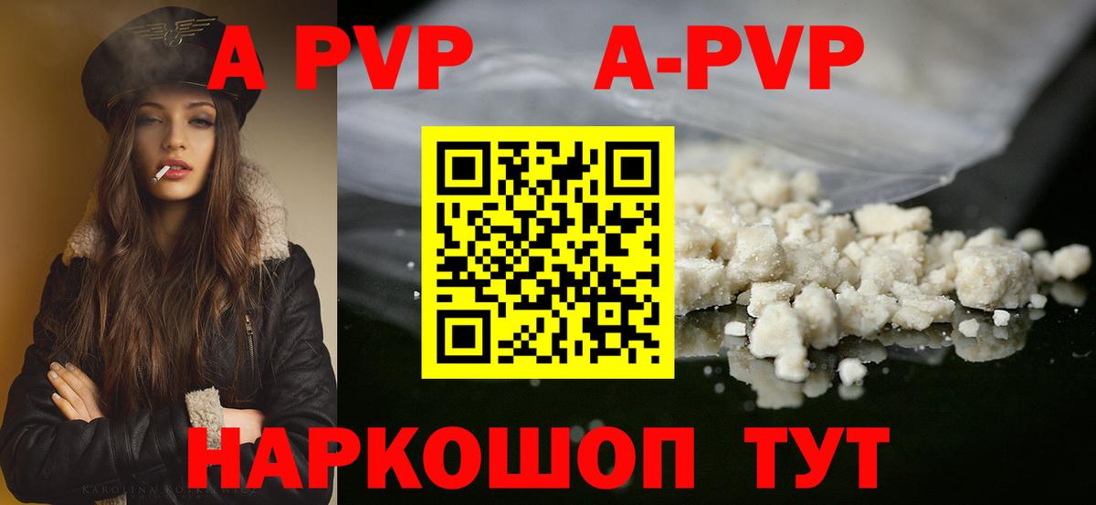 Alpha-PVP СК КРИС  Вход с VPN  A-PVP Соль  Сергиев Посад 