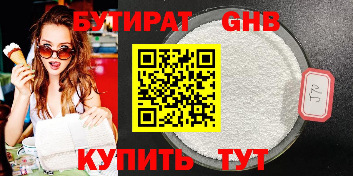 БУТИРАТ оксана Сергиев Посад