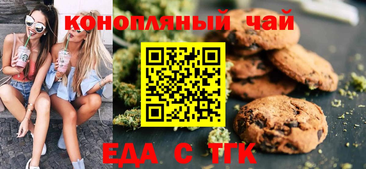 Cannafood марихуана  Вход с VPN  Сергиев Посад 