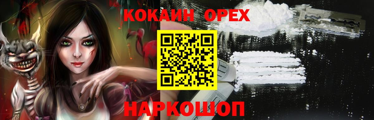 Сергиев Посад  COCAIN Перу  Вход с VPN  КОКАИН Перу 