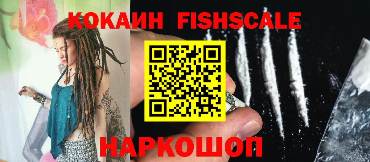 COCAIN 99% Сергиев Посад