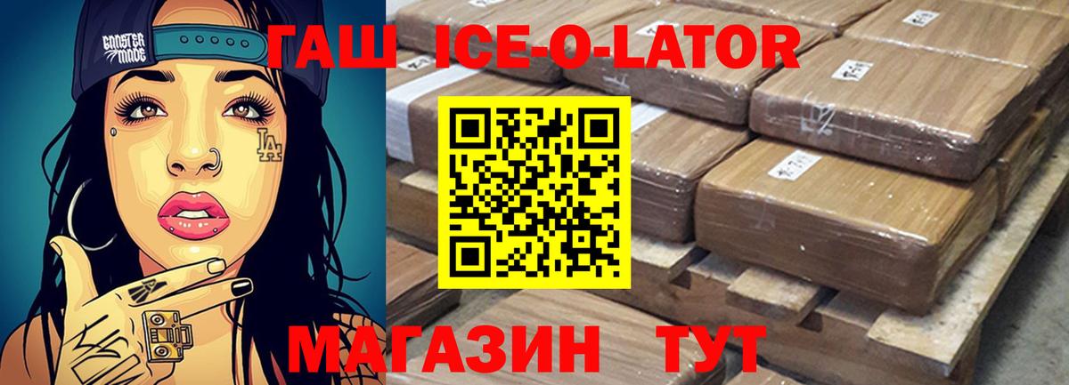 Гашиш  купить  цена  Вход с VPN  ГАШ убойный  Сергиев Посад  Гашиш Ice-O-Lator 