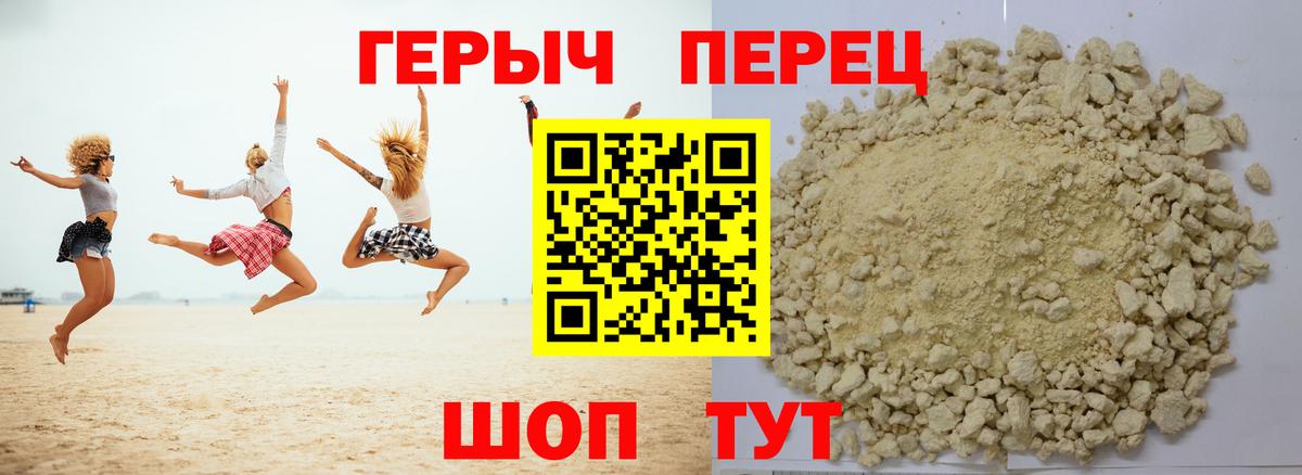 Героин герыч Сергиев Посад