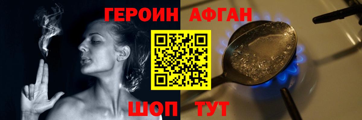 Сергиев Посад  ГЕРОИН герыч  Вход с VPN 