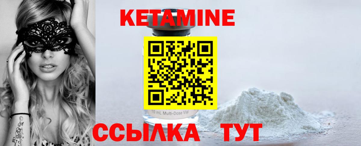   как войти  darknet официальный сайт  Сергиев Посад  Вход с VPN  Кетамин VHQ  Кетамин VHQ 
