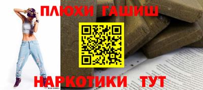 гашиш Партизанск