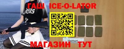 гашиш Партизанск