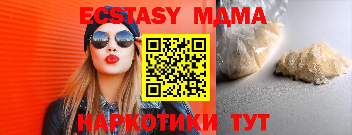 MDMA кристаллы  MDMA  Сергиев Посад  MDMA crystal  Вход с VPN 