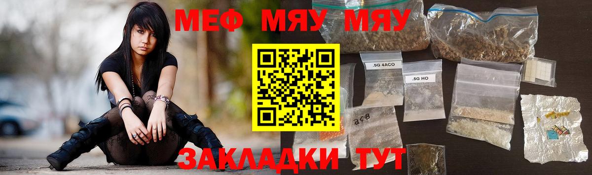 МЯУ-МЯУ  МЕФ мяу мяу  Меф кристаллы  Вход с VPN  Сергиев Посад 