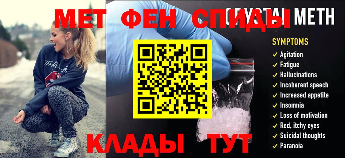 МЕТАМФЕТАМИН кристалл Сергиев Посад