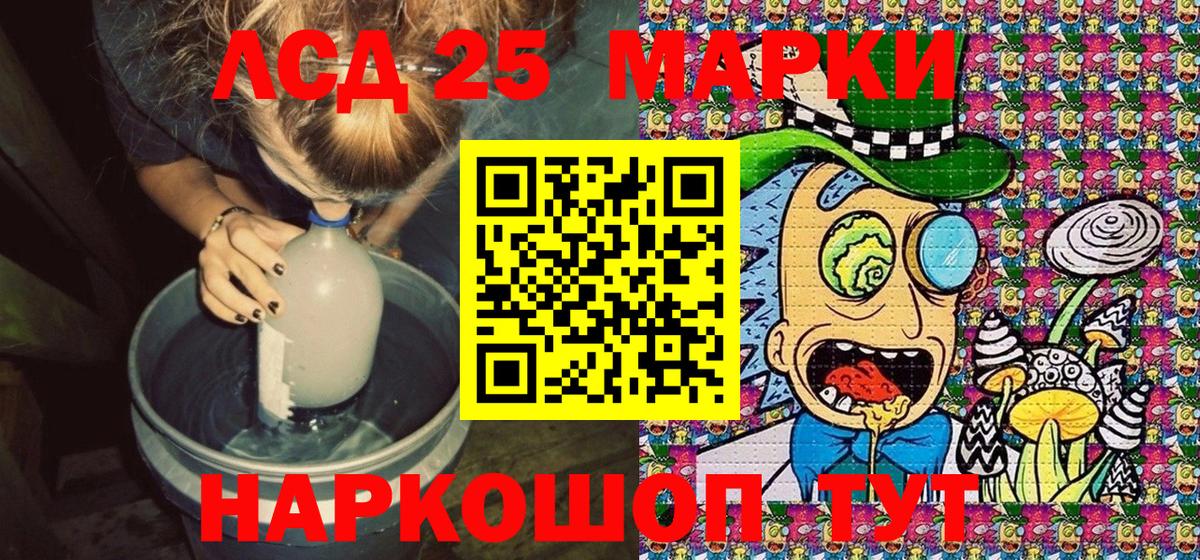 Марки 25I-NBOMe 1,8мг  Вход с VPN  Сергиев Посад 