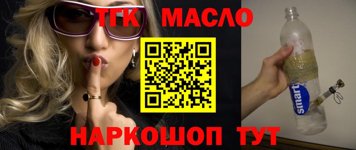 Дистиллят ТГК THC oil  что такое   Сергиев Посад  Вход с VPN 